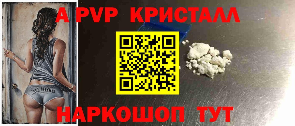 Альфа ПВП Crystall  Вход с VPN  Alfa_PVP крисы CK  Нижневартовск  Alpha PVP Соль 
