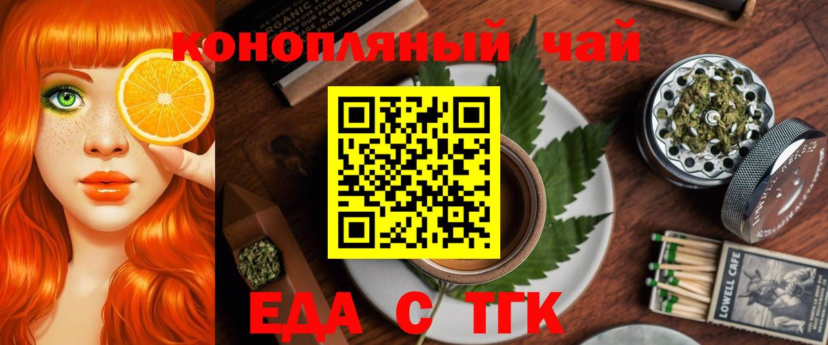 Печенье с ТГК конопля Нижневартовск