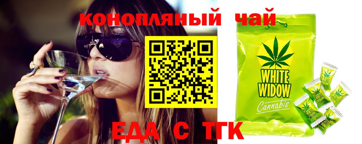 Нижневартовск  Печенье с ТГК марихуана  Вход с VPN 