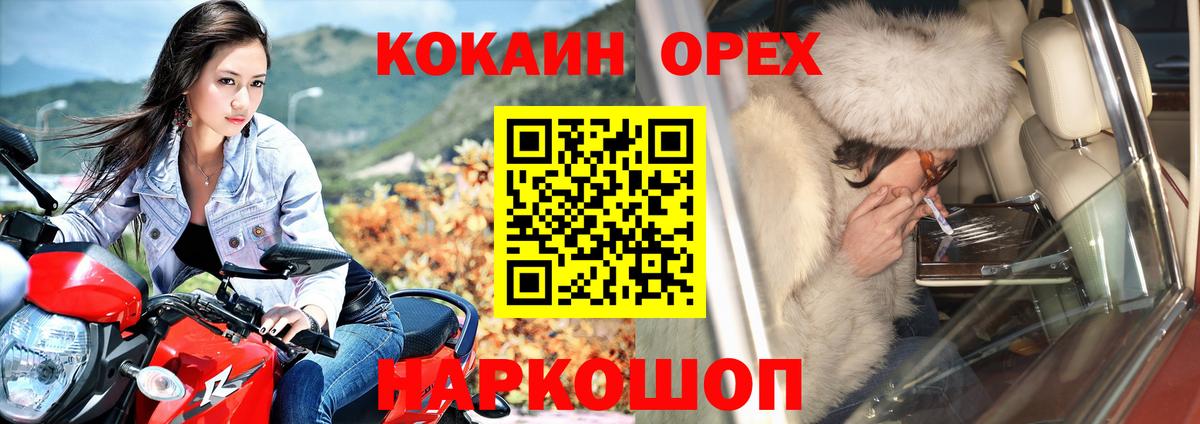 КОКАИН 97% Нижневартовск