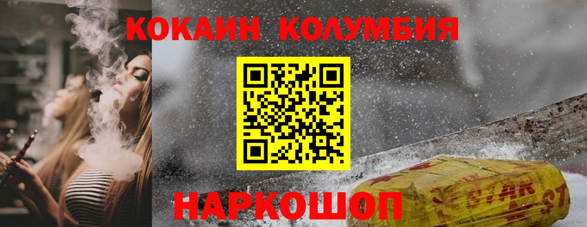 Нижневартовск  Cocaine Боливия  Вход с VPN  Cocaine Колумбийский 