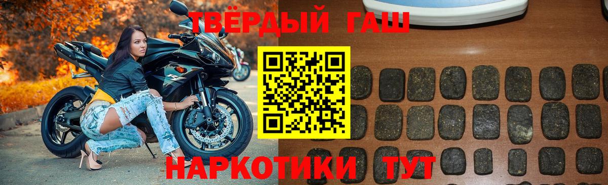 ГАШ Premium  Вход с VPN  Нижневартовск  Гашиш хэш 