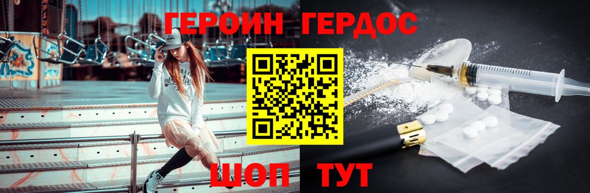Нижневартовск  ГЕРОИН Heroin  Вход с VPN 