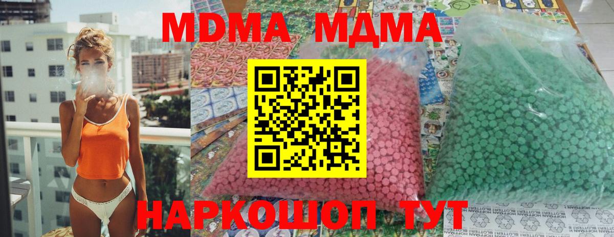 МДМА crystal  Вход с VPN  MDMA VHQ  Нижневартовск 