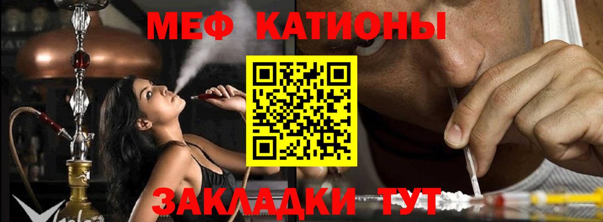 Меф  МЯУ-МЯУ VHQ  Вход с VPN  Нижневартовск  МЯУ-МЯУ VHQ 