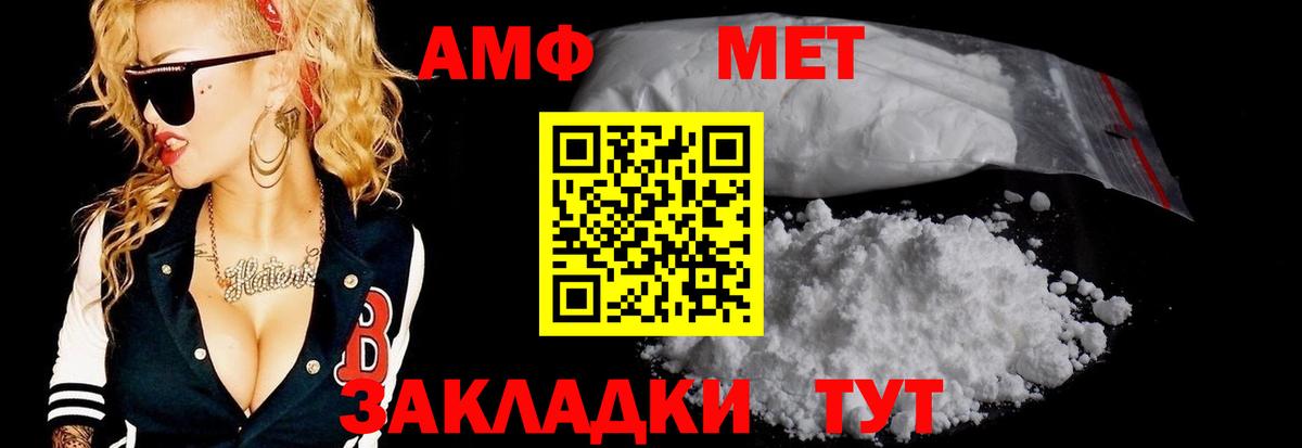 МЕТАМФЕТАМИН мет  МЕТАМФЕТАМИН мет  Вход с VPN  Нижневартовск 