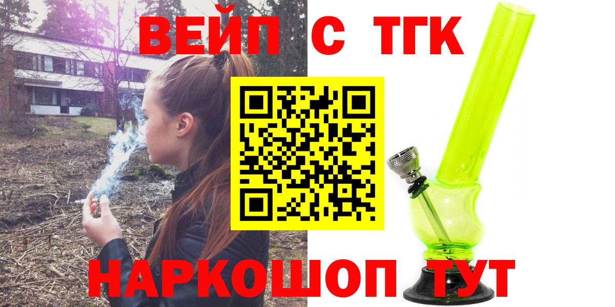 Нижневартовск  ТГК вейп  Дистиллят ТГК концентрат  Вход с VPN 