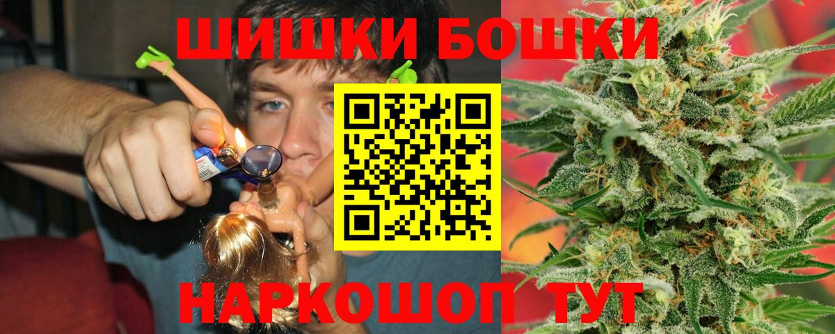 Шишки марихуана THC 21% Нижневартовск
